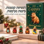המהדורה הירוקה 2025 ודמויות קפיברה על שולחן
