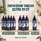 מארזי 1, 3 ו־5 בקבוקים, 50 מ״ל בכל בקבוק
