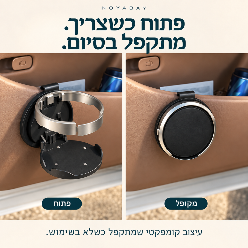 מחזיק כוס שחור במצב פתוח ומקופל על כיס האחסון בדלת
