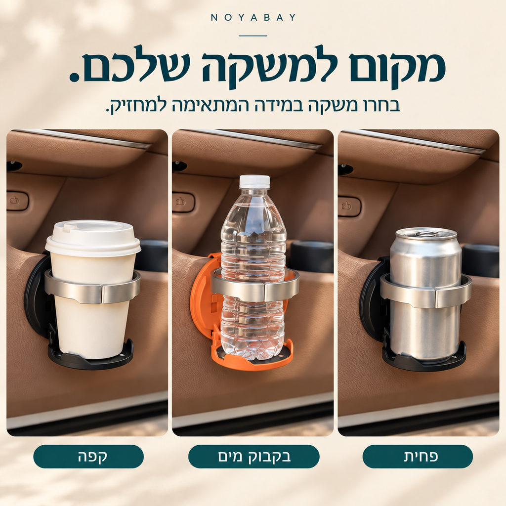 מחזיק הכוס עם כוס קפה, בקבוק מים ופחית