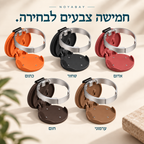 חמישה צבעים למחזיק הכוס: כתום, שחור, אדום, חום וערמוני